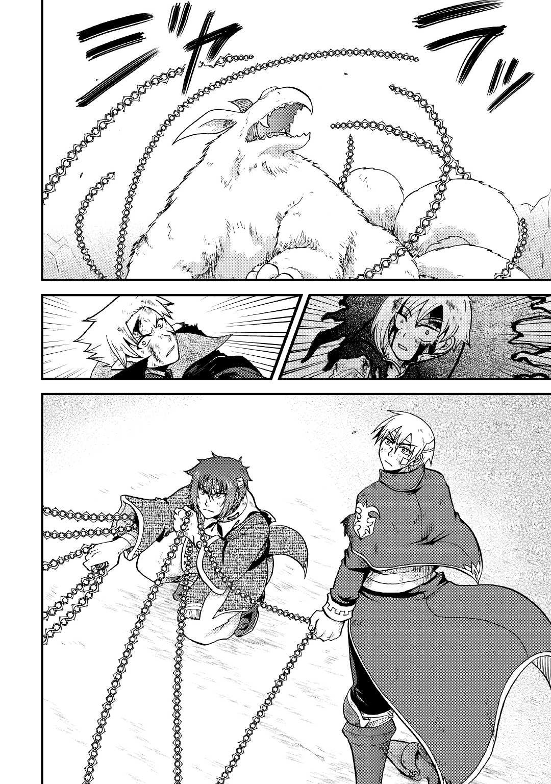Previous Life was Sword Emperor. This Life is Trash Prince. Chapter 23 page 21 - Chapter 23: Blood Blade