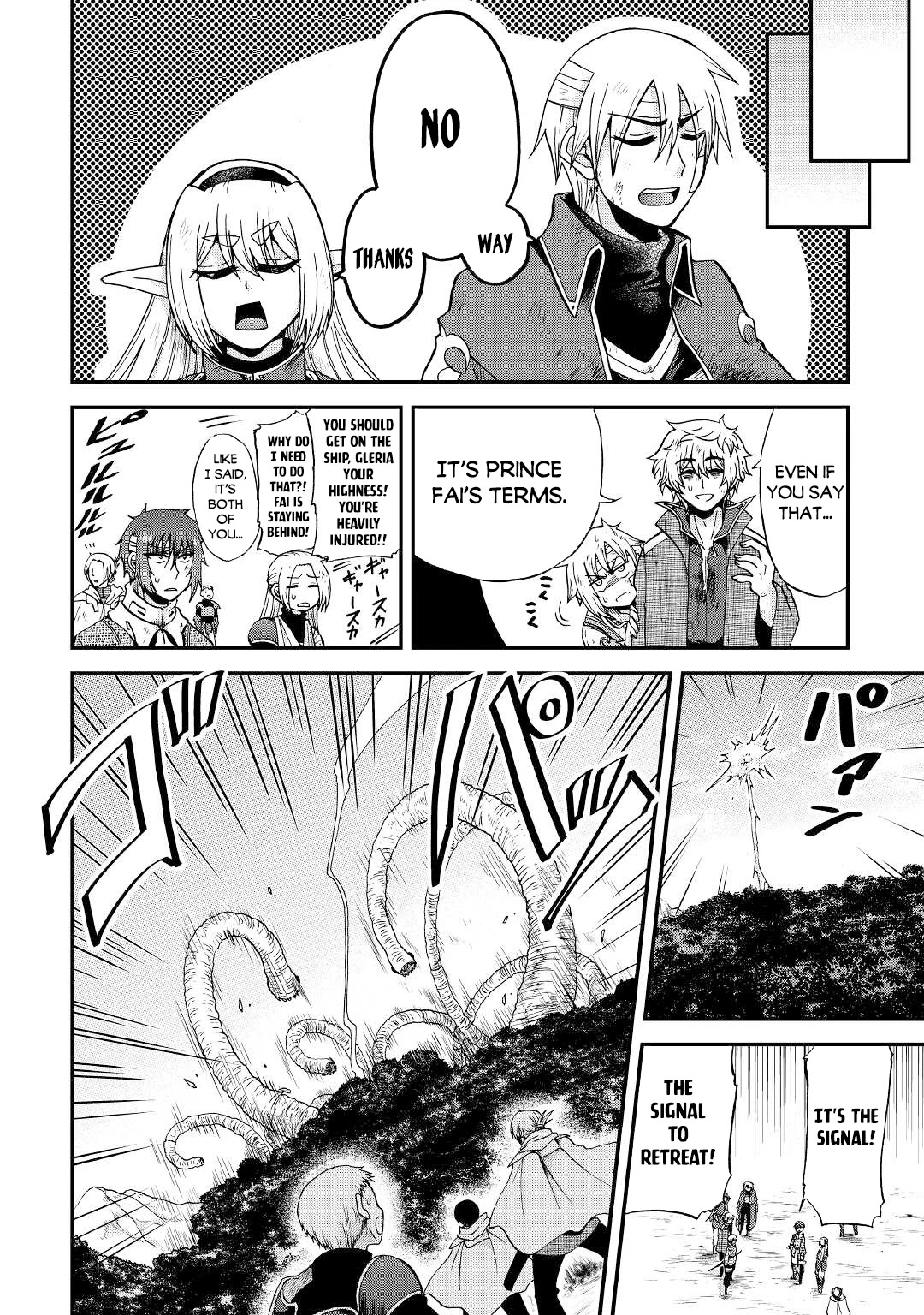 Previous Life was Sword Emperor. This Life is Trash Prince. Chapter 24 page 26 - Chapter 24: Conceit