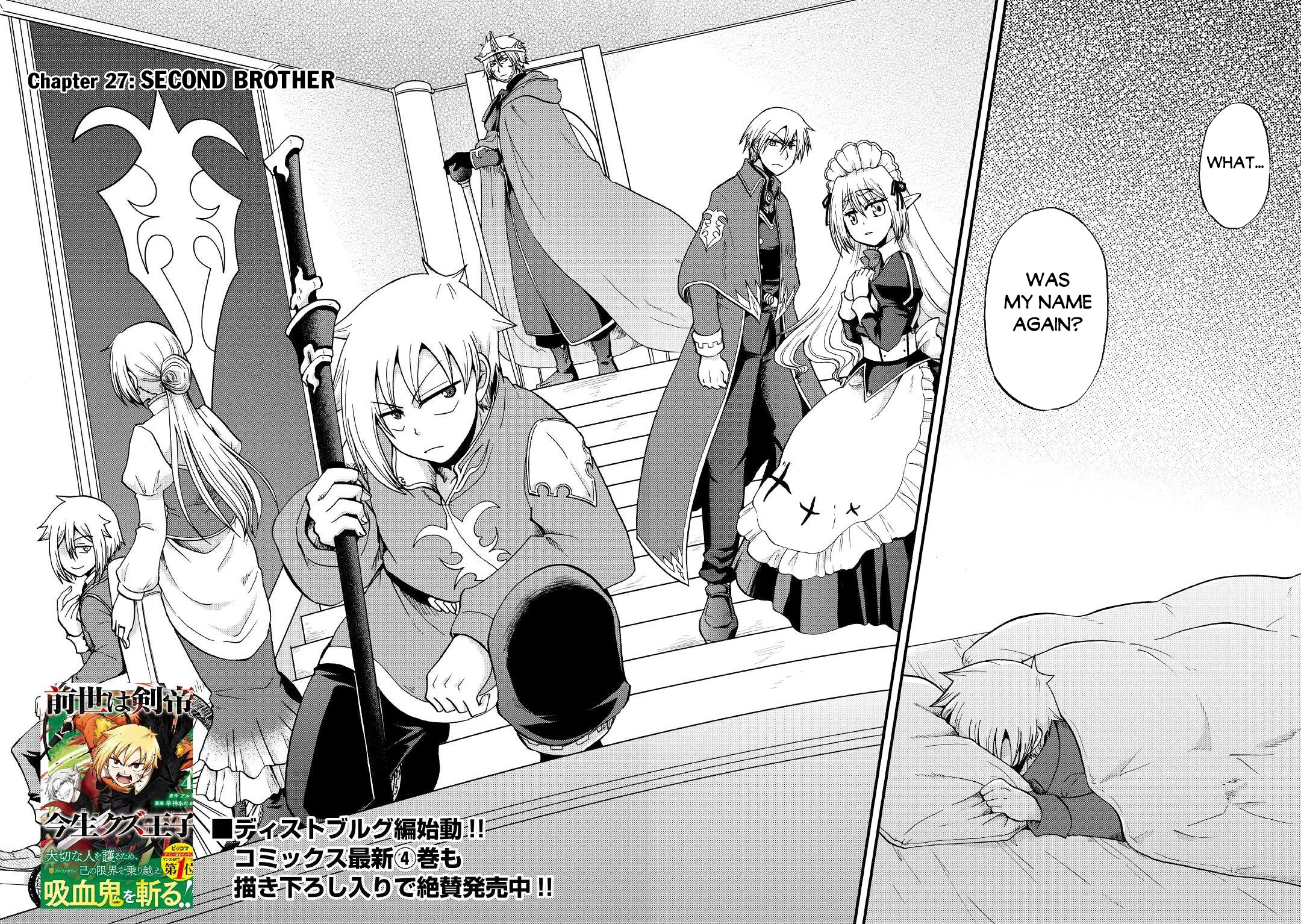 Previous Life was Sword Emperor. This Life is Trash Prince. Chapter 27 page 7 - Chapter 27: Second Brother