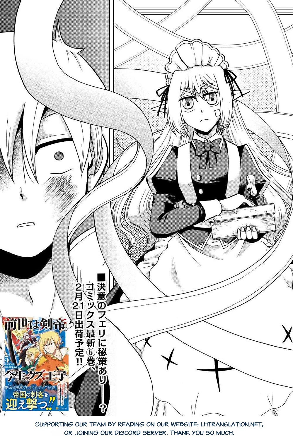 Previous Life was Sword Emperor. This Life is Trash Prince. Chapter 32 page 32 - Chapter 32