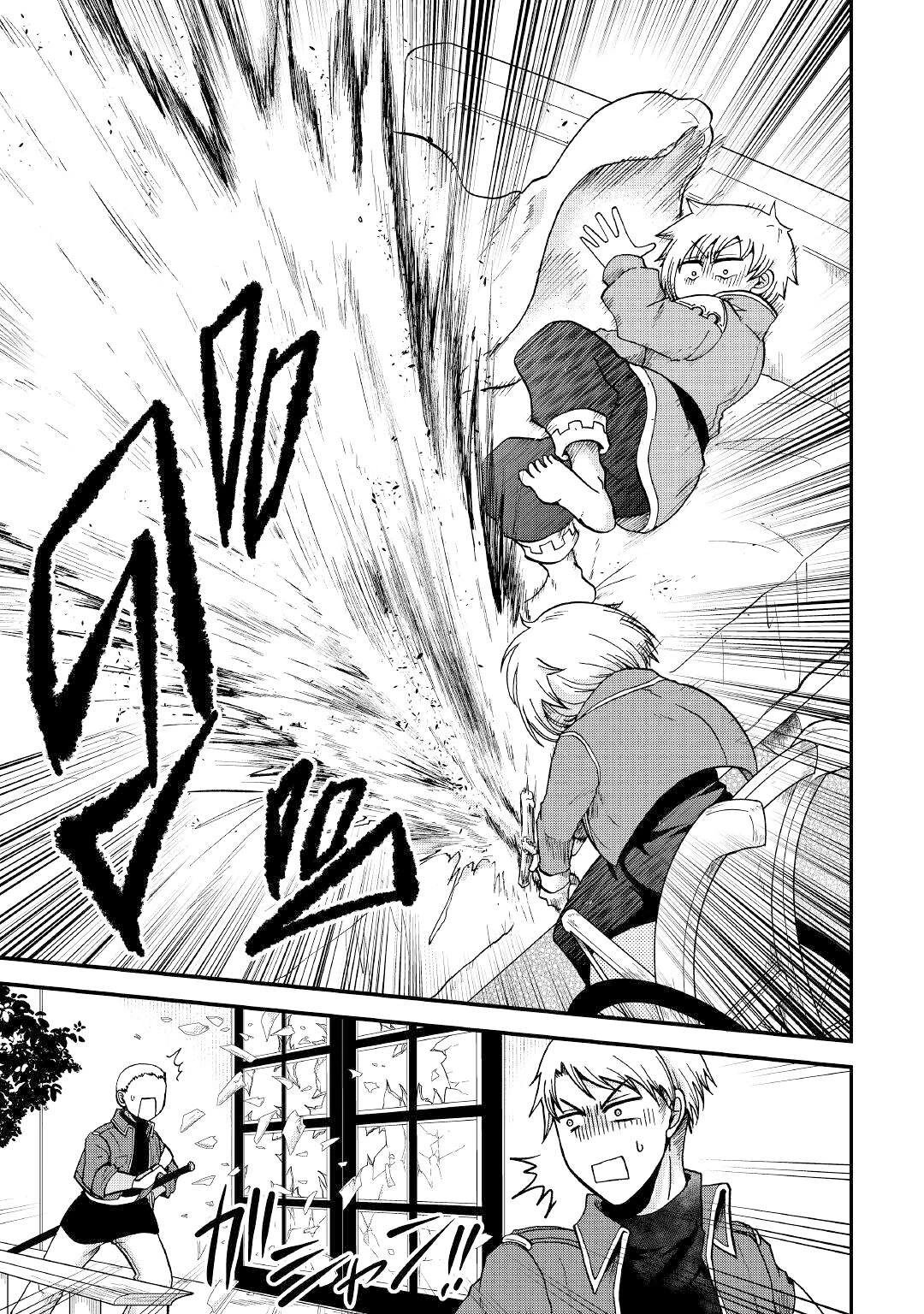 Previous Life was Sword Emperor. This Life is Trash Prince. Chapter 33 page 18 - Chapter 33