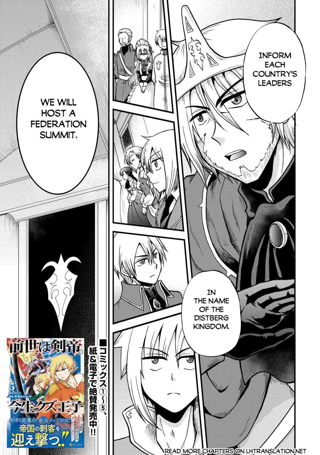 Previous Life was Sword Emperor. This Life is Trash Prince. Chapter 34 page 2 - Chapter 34