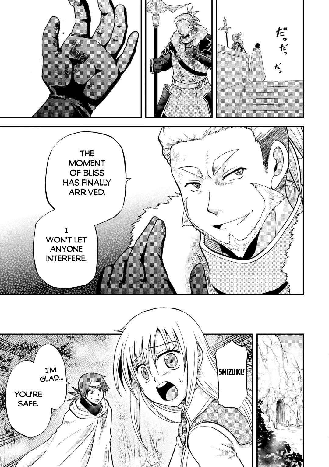 Previous Life was Sword Emperor. This Life is Trash Prince. Chapter 41 page 10 - Chapter 41