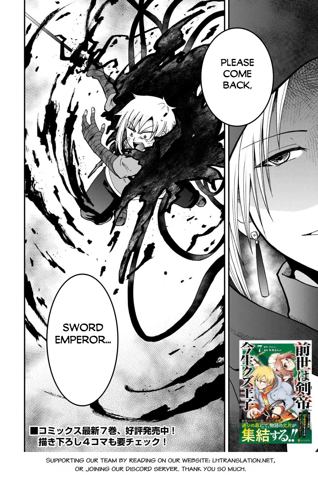 Previous Life was Sword Emperor. This Life is Trash Prince. Chapter 42 page 32 - Chapter 42