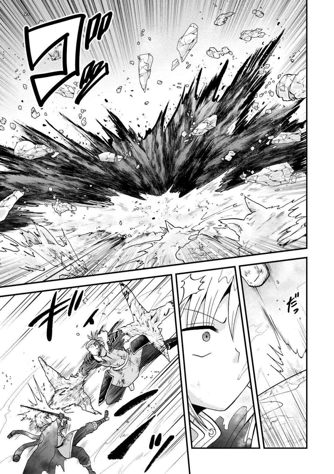 Previous Life was Sword Emperor. This Life is Trash Prince. Chapter 45 page 6 - Chapter 45