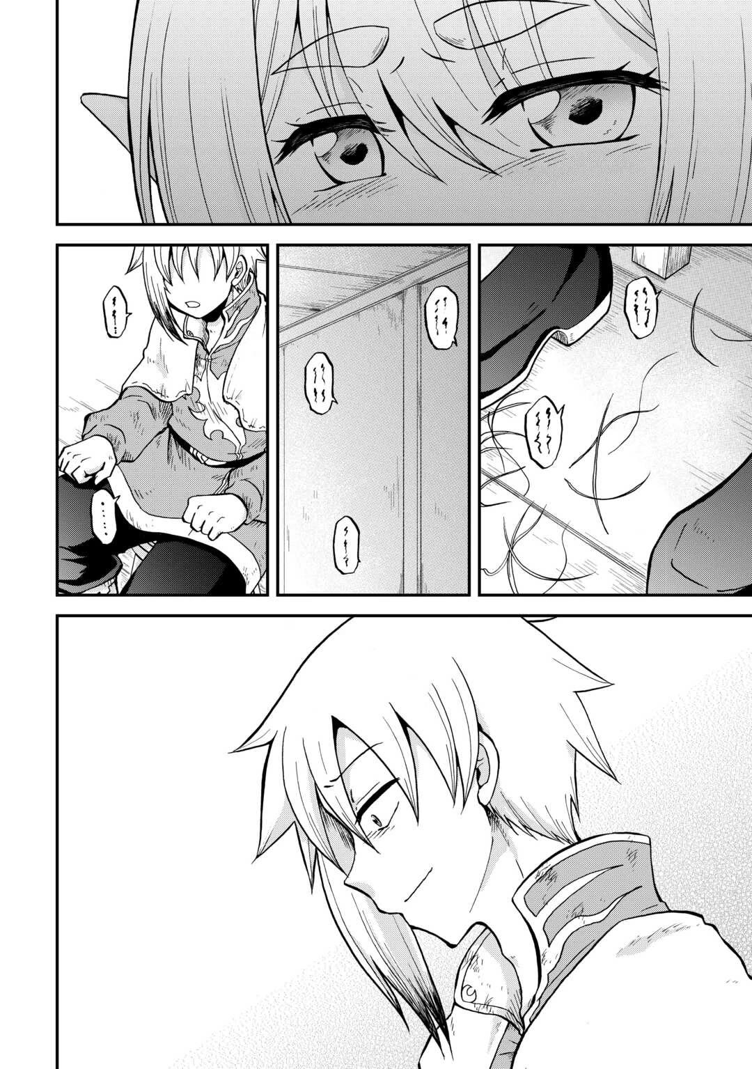 Previous Life was Sword Emperor. This Life is Trash Prince. Chapter 46 page 11 - Chapter 46