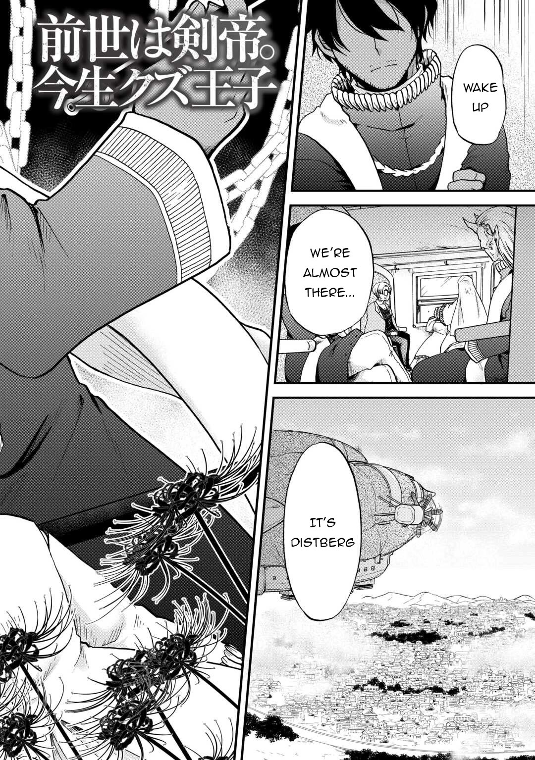 Previous Life was Sword Emperor. This Life is Trash Prince. Chapter 48 page 3 - Chapter 48