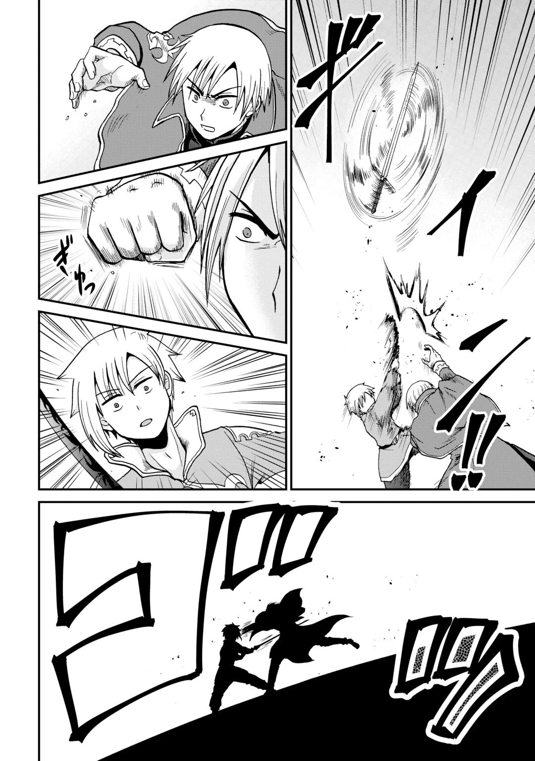 Previous Life was Sword Emperor. This Life is Trash Prince. Chapter 60 page 13 - Chapter 60