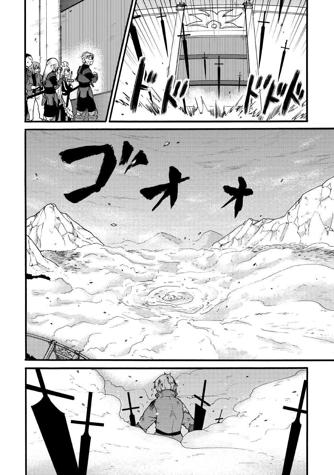 Previous Life was Sword Emperor. This Life is Trash Prince. Chapter 7 page 19 - Chapter 7: Sensei
