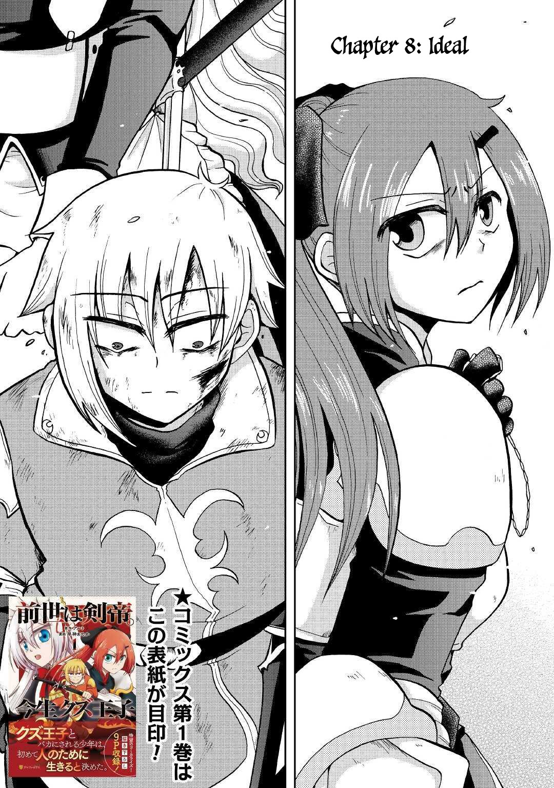 Previous Life was Sword Emperor. This Life is Trash Prince. Chapter 8 page 4 - Chapter 8: Ideal