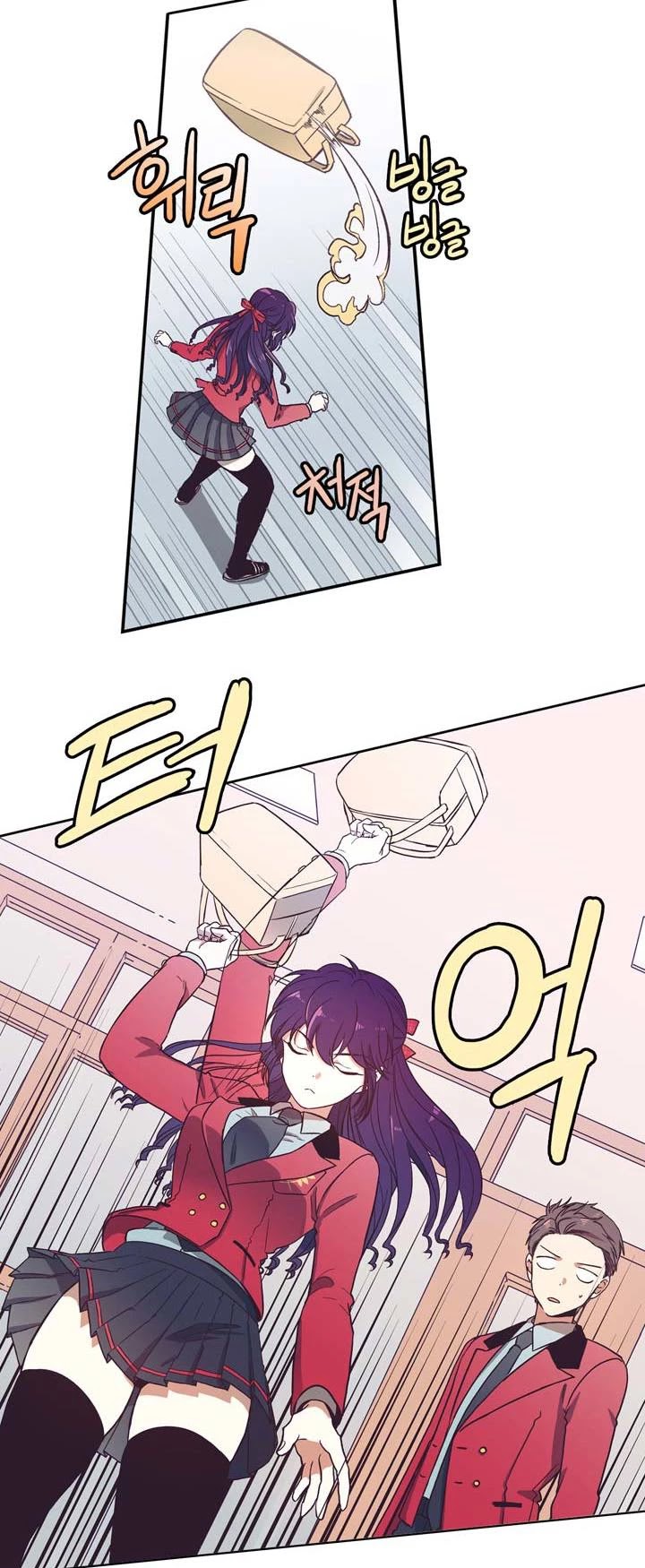 Pride Complex Chapter 1 page 46 - Chapter 1