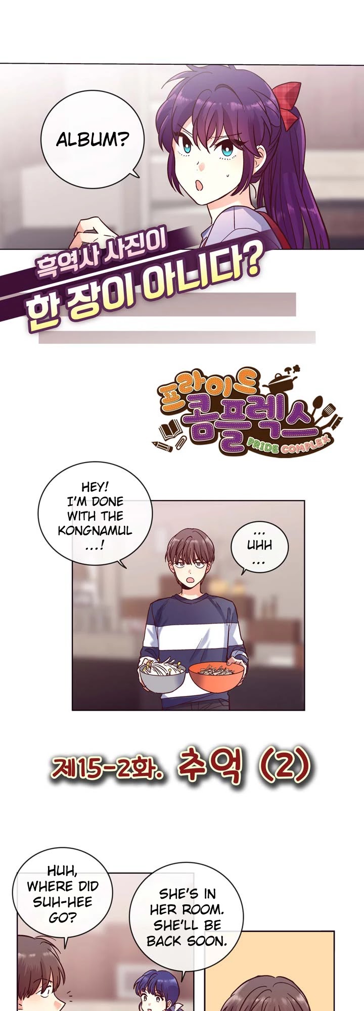 Pride Complex Chapter 15.2 page 5 - Chapter 15.2