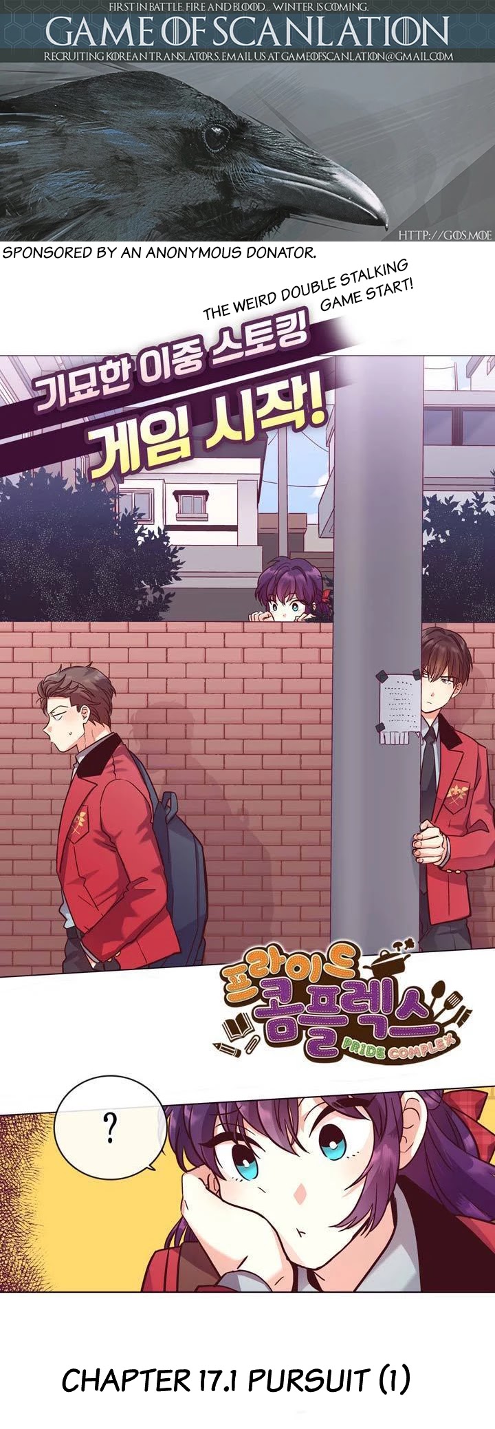 Pride Complex Chapter 17.1 page 2 - Chapter 17.1