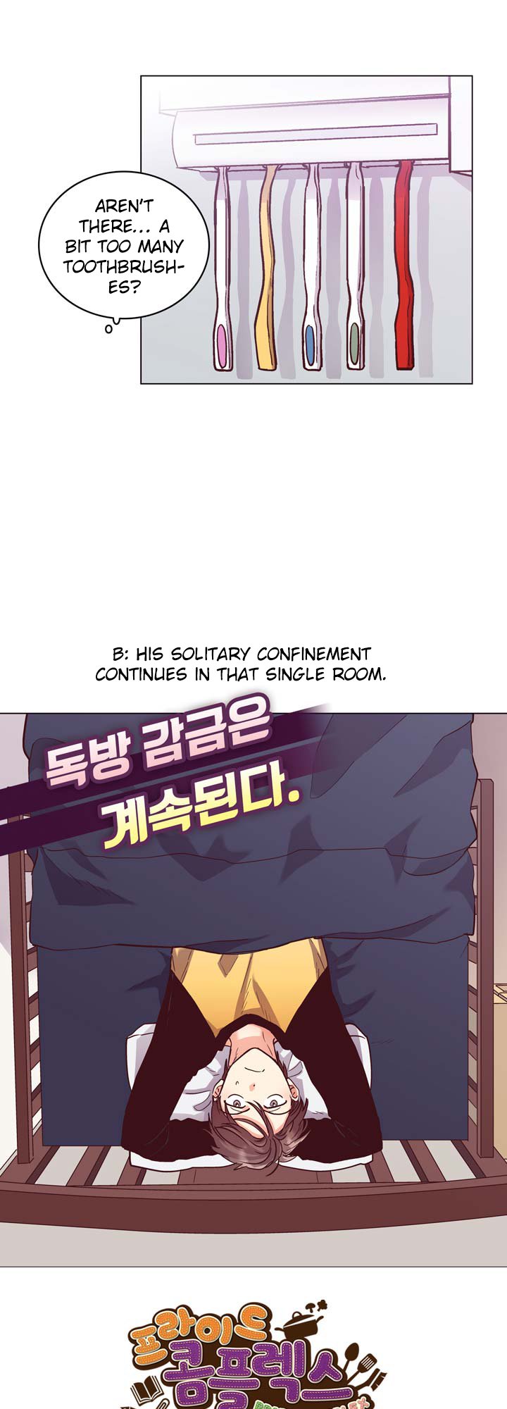 Pride Complex Chapter 18.1 page 5 - Chapter 18.1