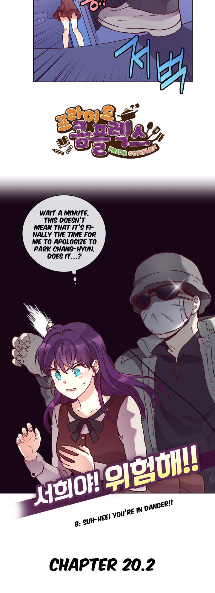 Pride Complex Chapter 20.2 page 4 - Chapter 20.2