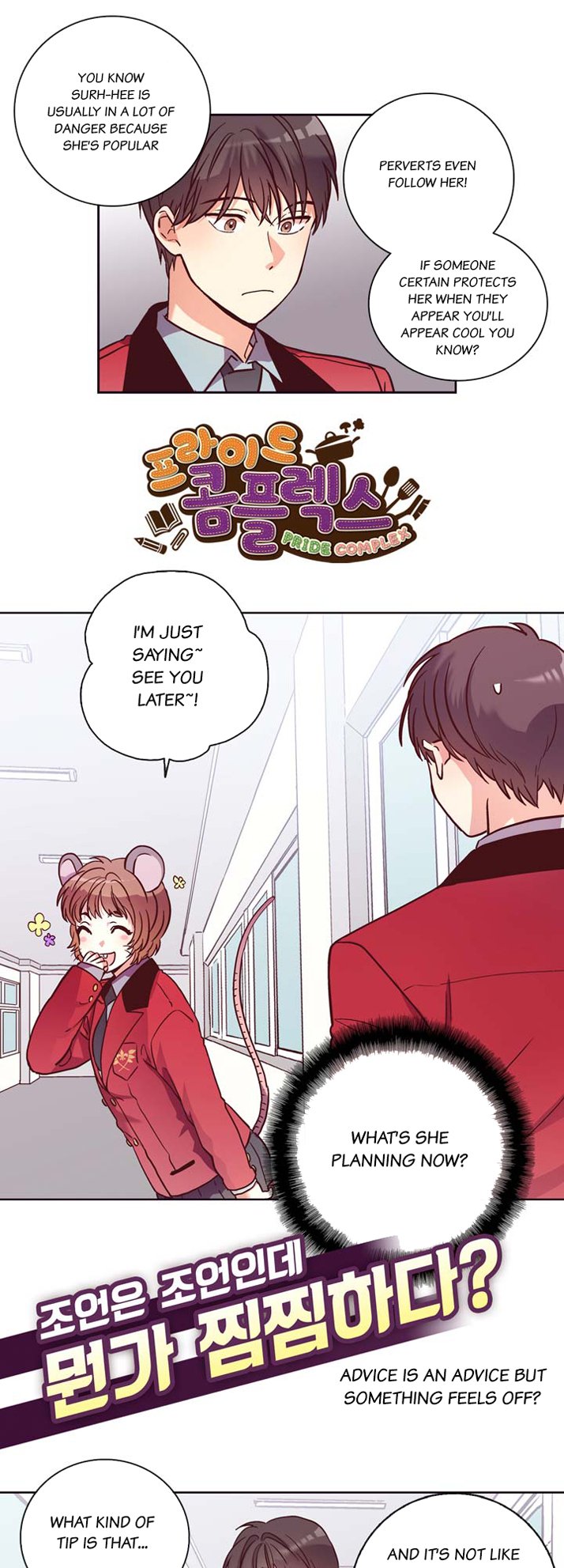 Pride Complex Chapter 22.2 page 5 - Chapter 22.2