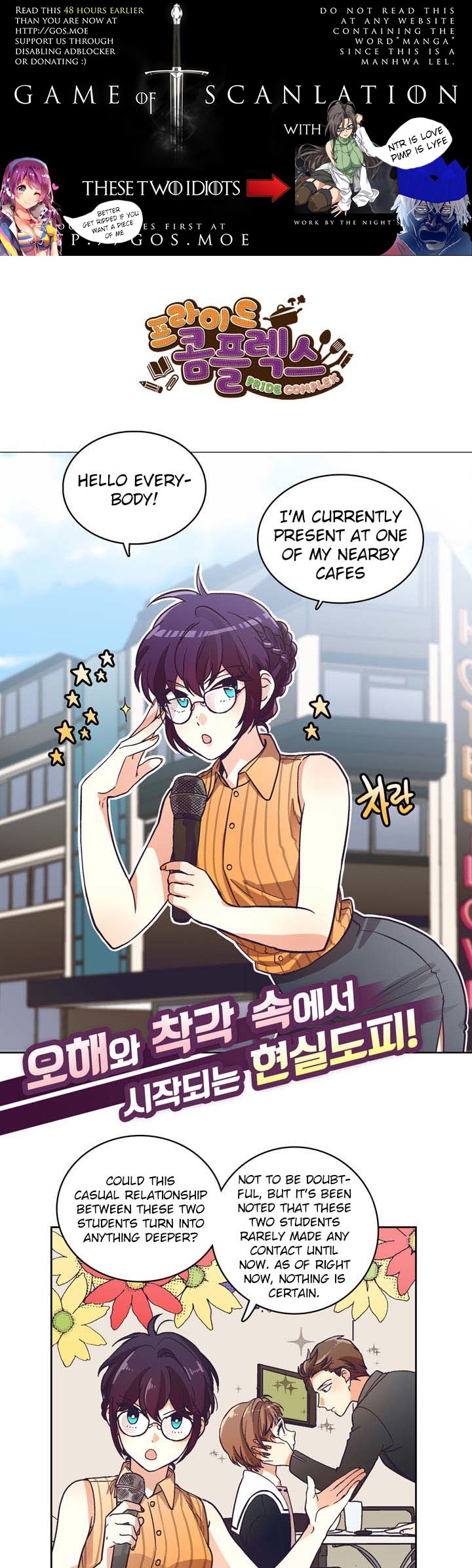 Pride Complex Chapter 8.1 page 2 - Chapter 8.1
