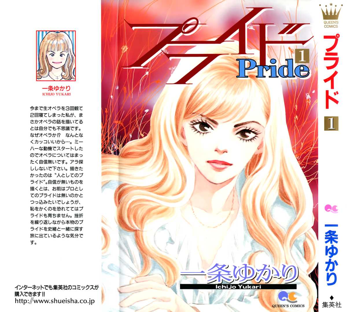 Pride Chapter 1.2 page 3 - Chapter 1v2 v2 : Volume 1, Part 1