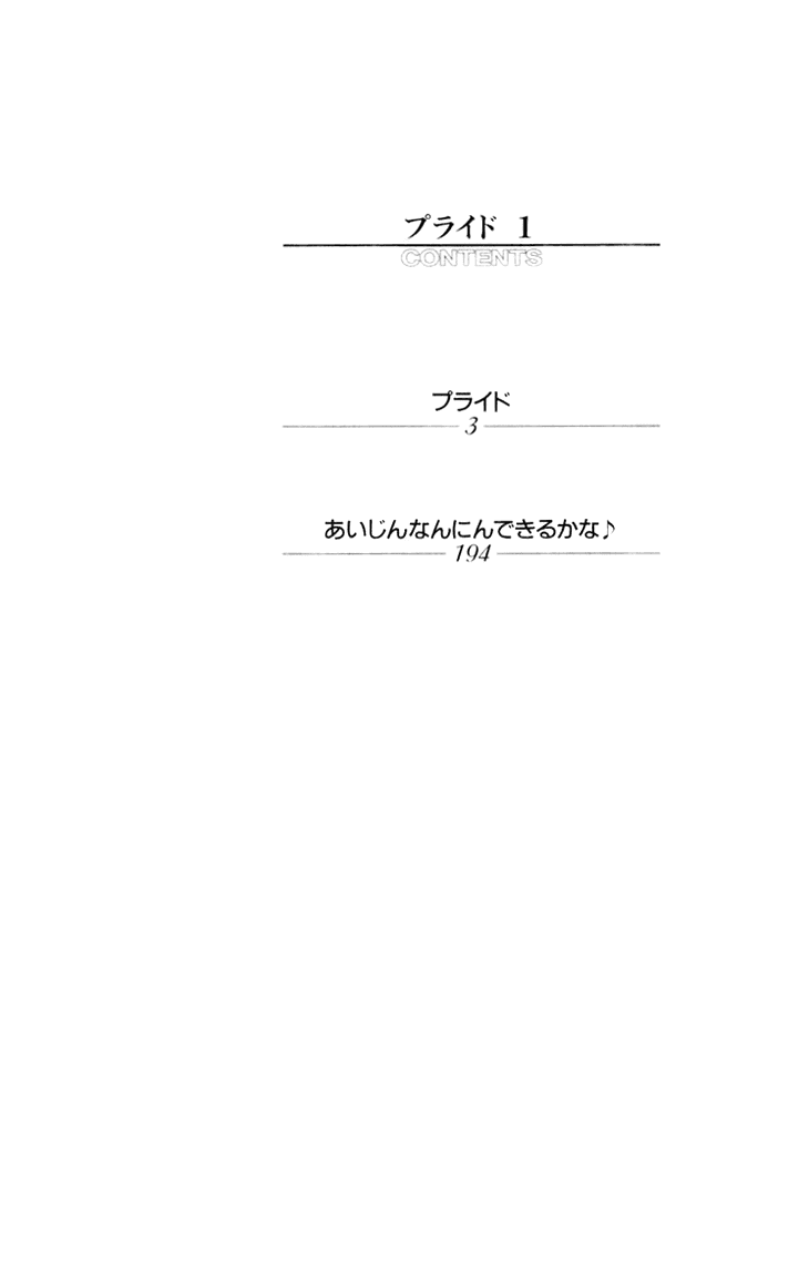 Pride Chapter 1.2 page 5 - Chapter 1v2 v2 : Volume 1, Part 1