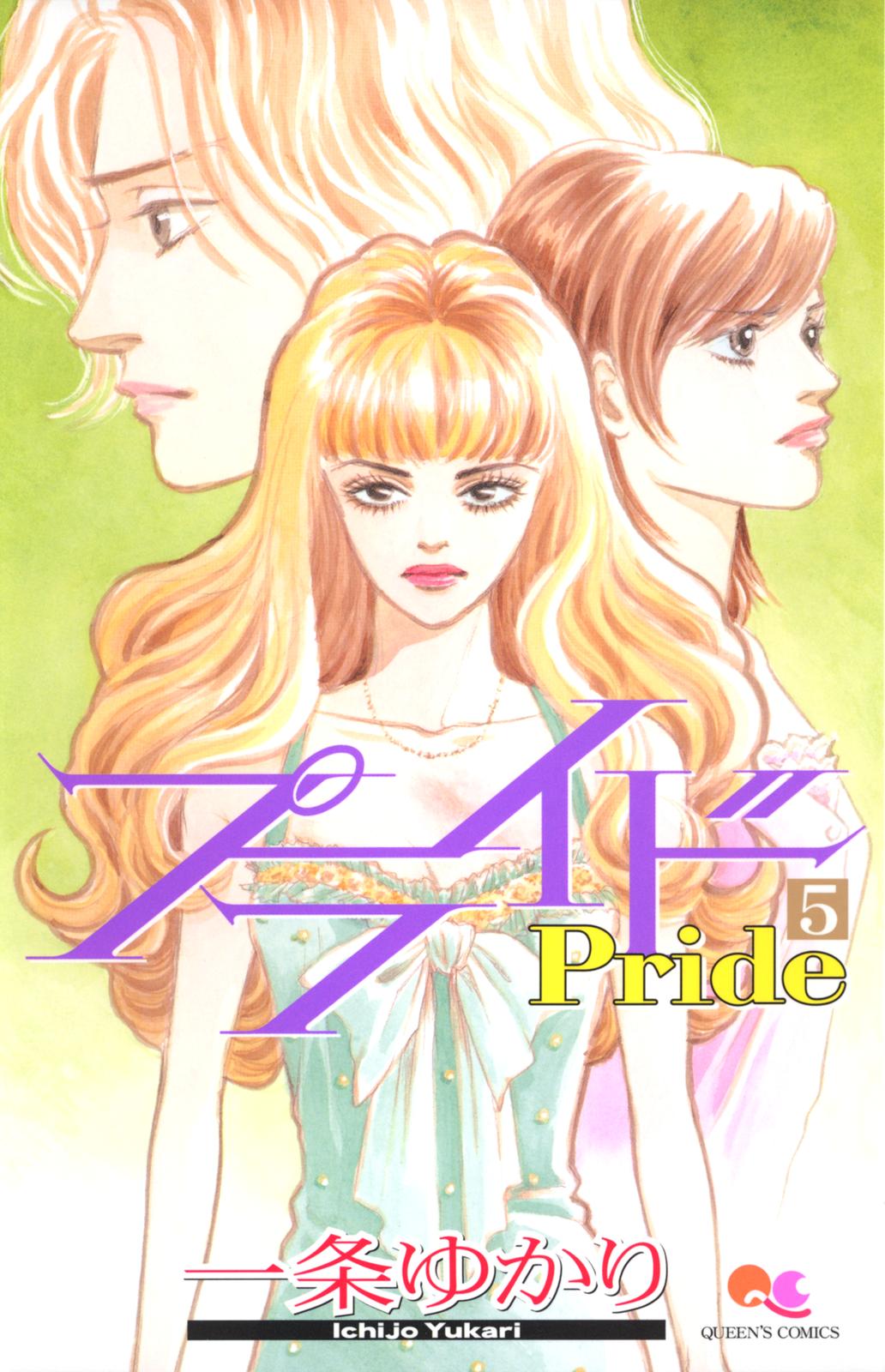 Pride Chapter 25 page 1 - Chapter 25