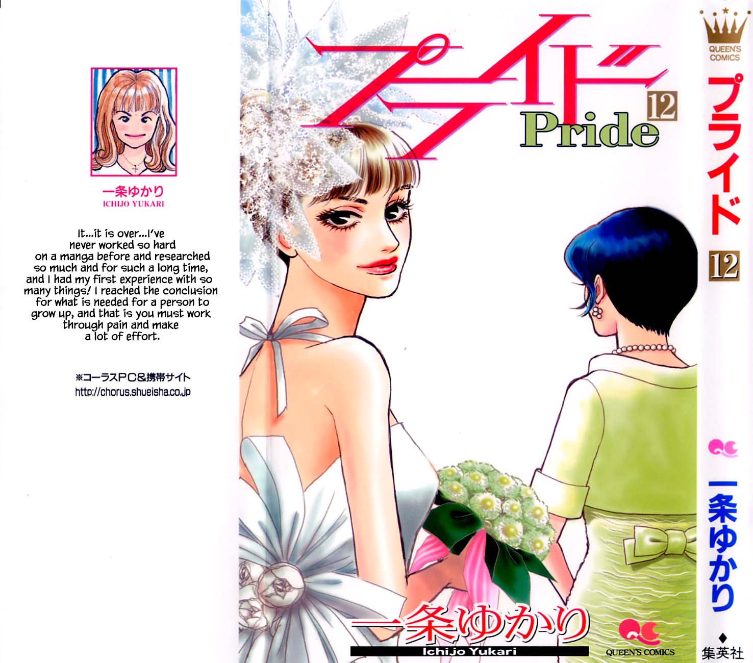 Pride Chapter 85 page 3 - Chapter 85
