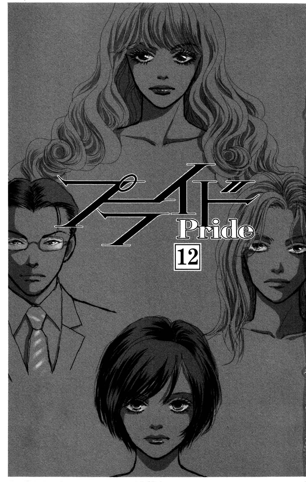 Pride Chapter 85 page 5 - Chapter 85