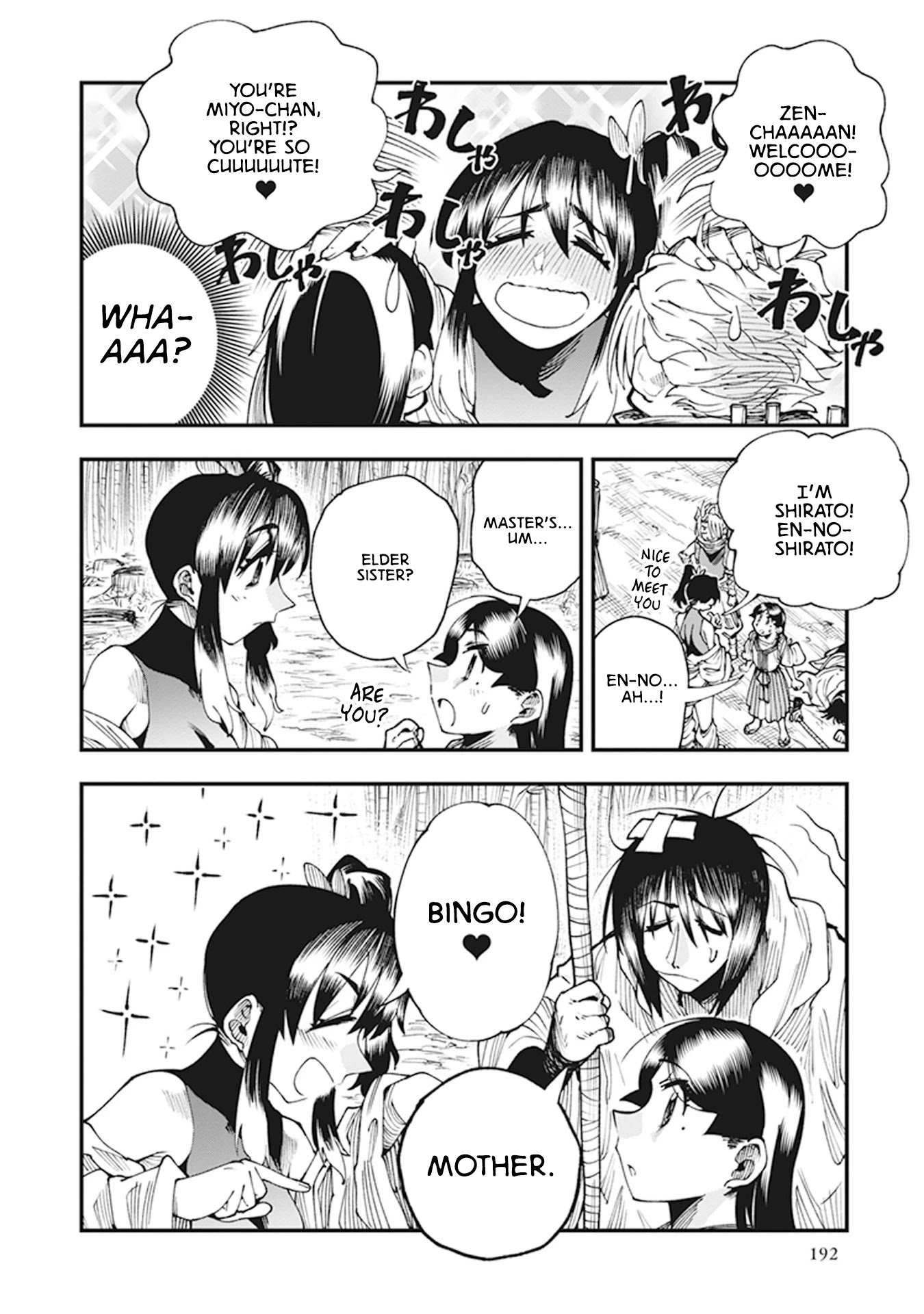 Primal Gods in Ancient Times Chapter 11 page 6 - Chapter 11: The Tale of Mount Katsuragi - En-no-Kimi Said