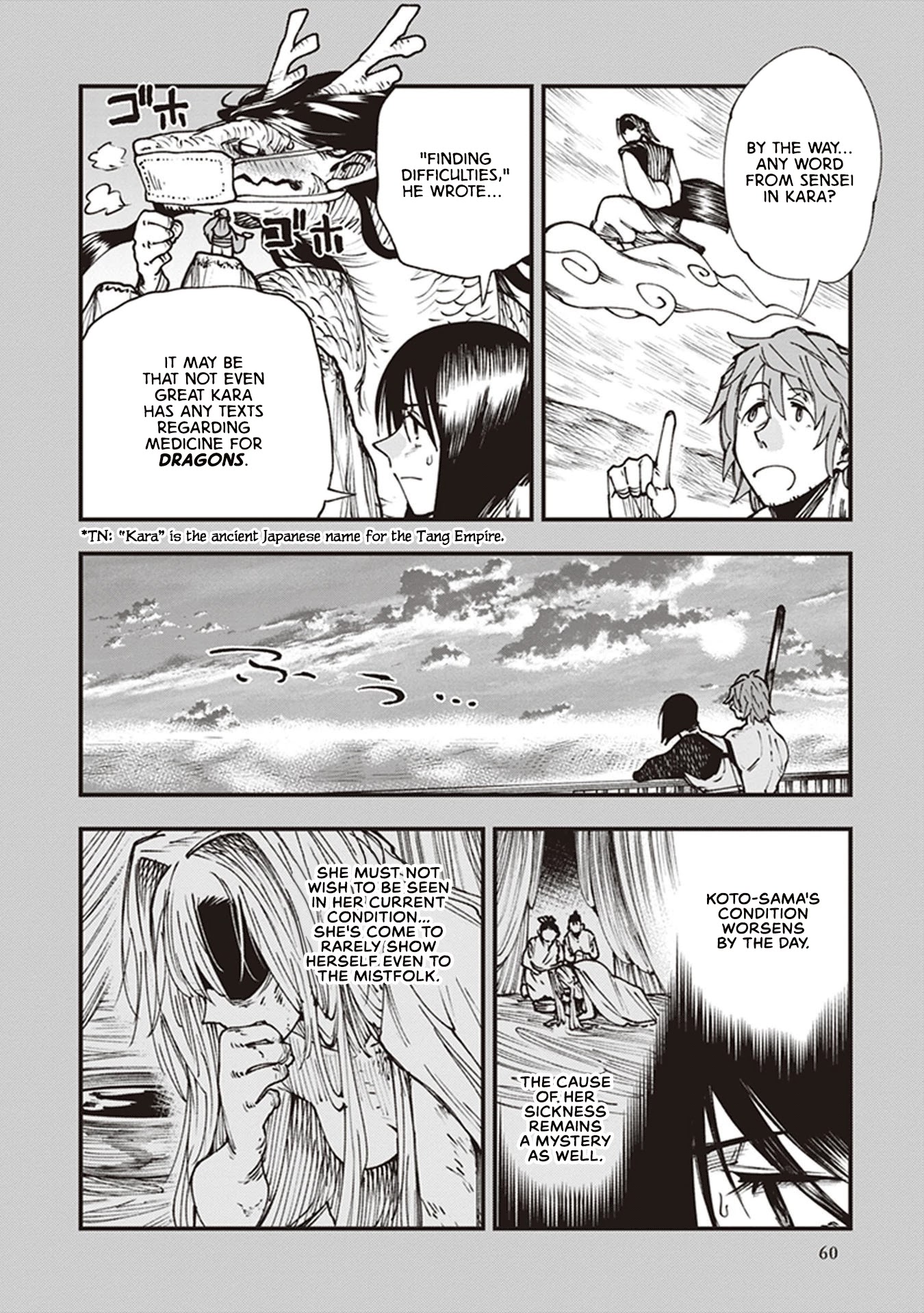 Primal Gods in Ancient Times Chapter 13 page 8 - Chapter 13