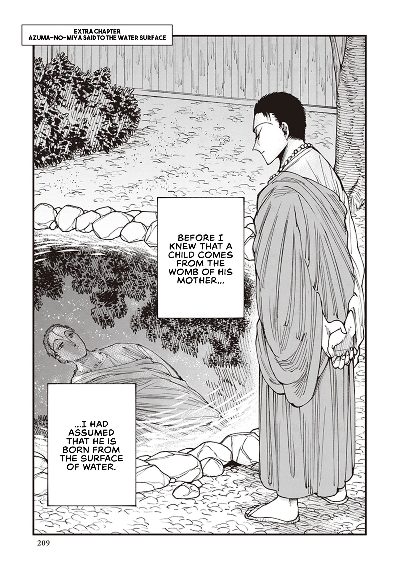 Primal Gods in Ancient Times Chapter 21.5 page 1 - Chapter 21.5: Azuma-no-Miya Said to the Water Surface