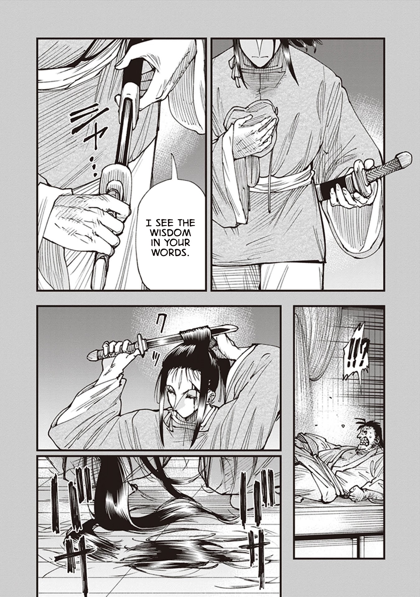 Primal Gods in Ancient Times Chapter 21.5 page 14 - Chapter 21.5: Azuma-no-Miya Said to the Water Surface