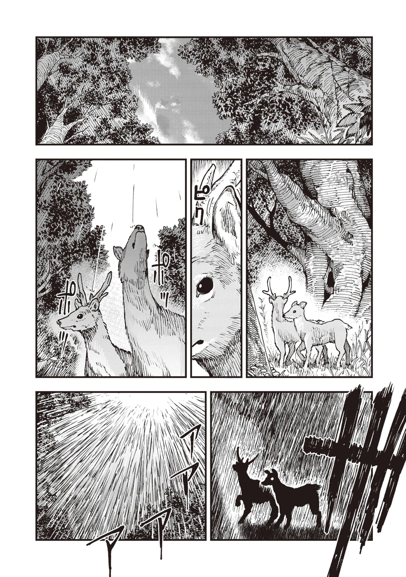 Primal Gods in Ancient Times Chapter 26 page 10 - Chapter 26: Misappropriation of Sacred Treasures
