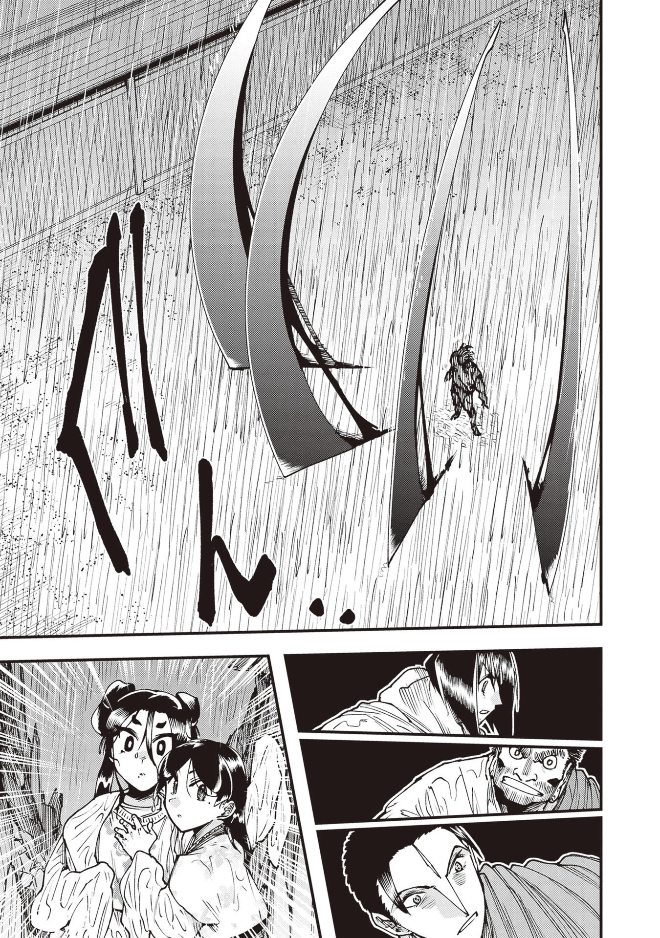 Primal Gods in Ancient Times Chapter 26 page 20 - Chapter 26: Misappropriation of Sacred Treasures