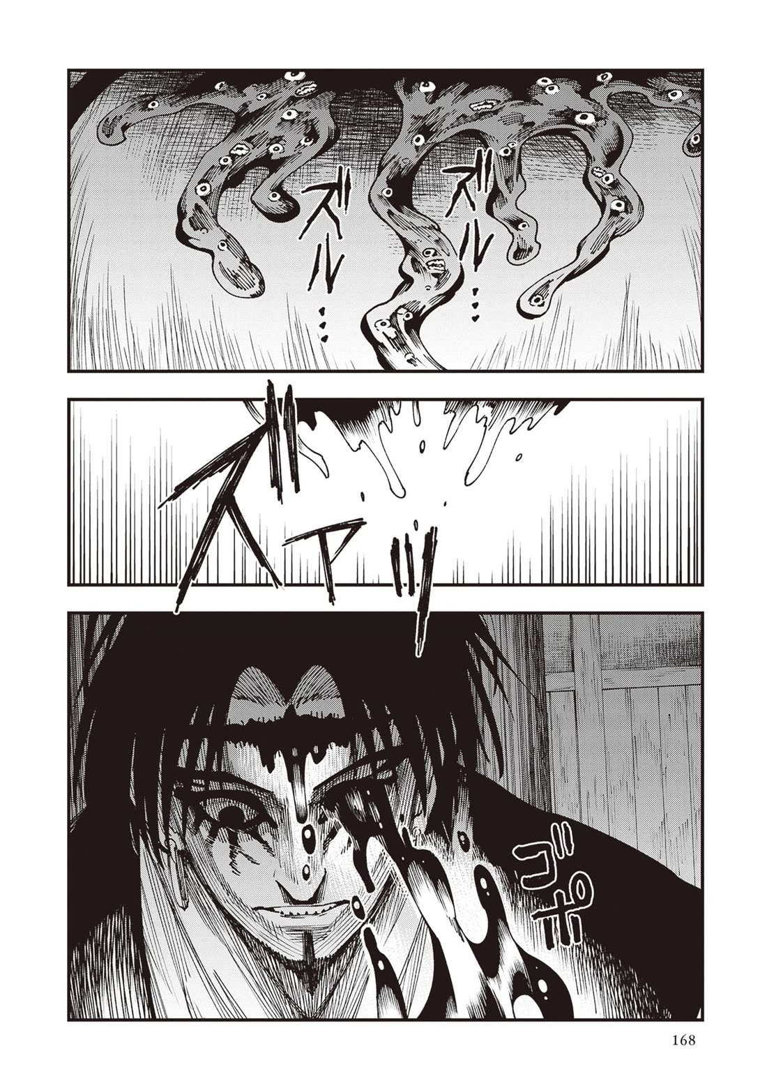 Primal Gods in Ancient Times Chapter 31 page 30 - Chapter 31: Roadside Swords