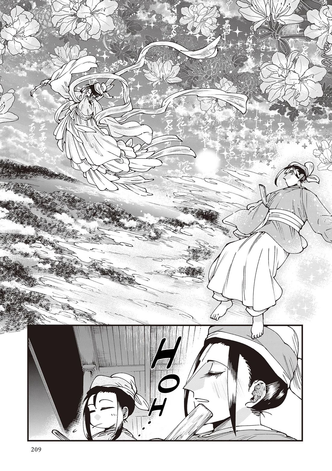 Primal Gods in Ancient Times Chapter 37.1 page 7 - Chapter 37.1: Interlude: Ryuuboushi