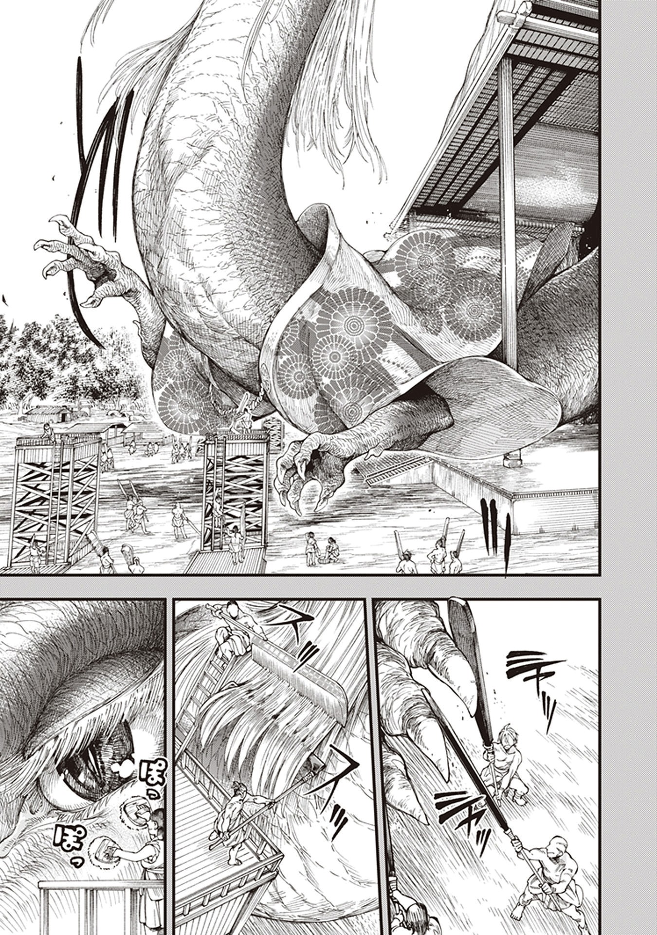 Primal Gods in Ancient Times Chapter 4 page 7 - Chapter 4: Machinery