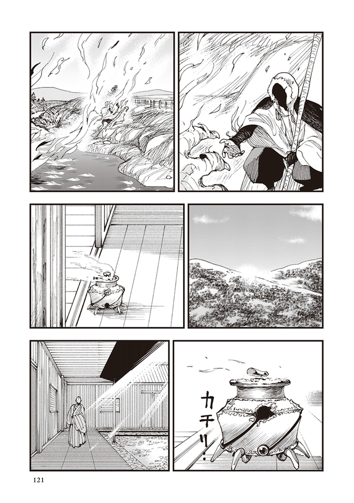 Primal Gods in Ancient Times Chapter 6 page 39 - Chapter 6: The Enchanting Capital, Mahoroba of Dreams (Second Half)