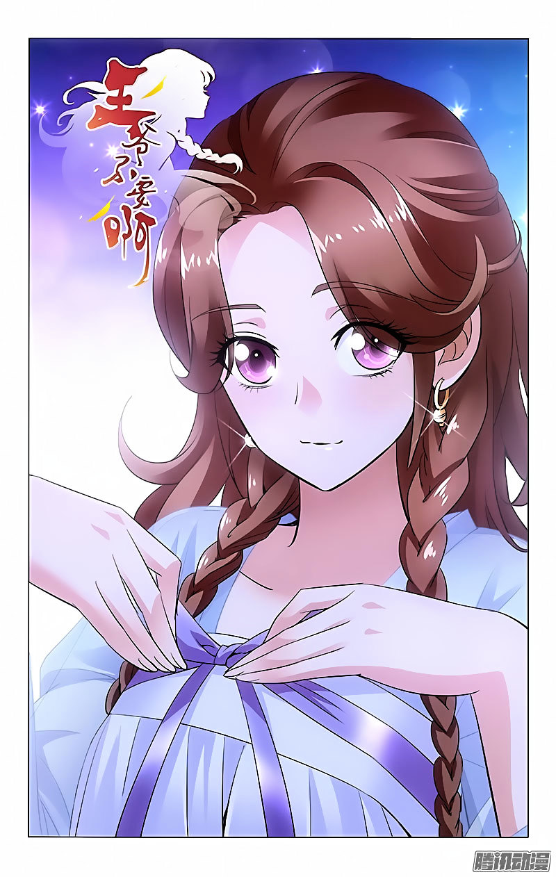 Prince, Don’t Do This! Chapter 21 page 1 - Chapter 21