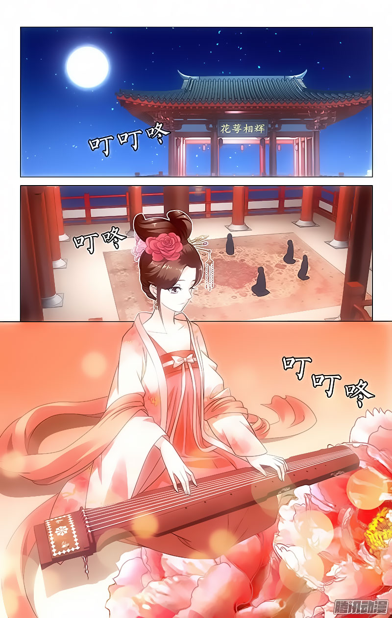 Prince, Don’t Do This! Chapter 44 page 1 - Chapter 44