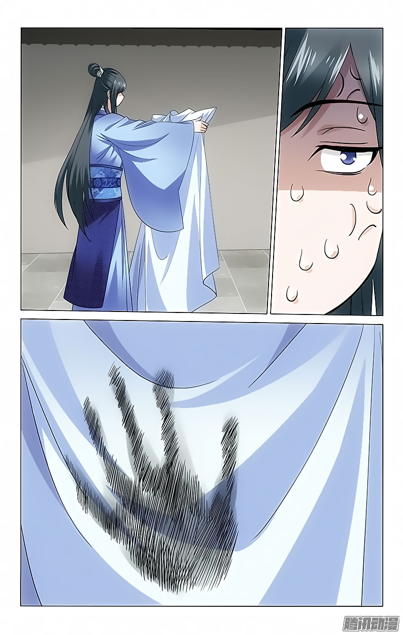Prince, Don’t Do This! Chapter 60 page 9 - Chapter 60