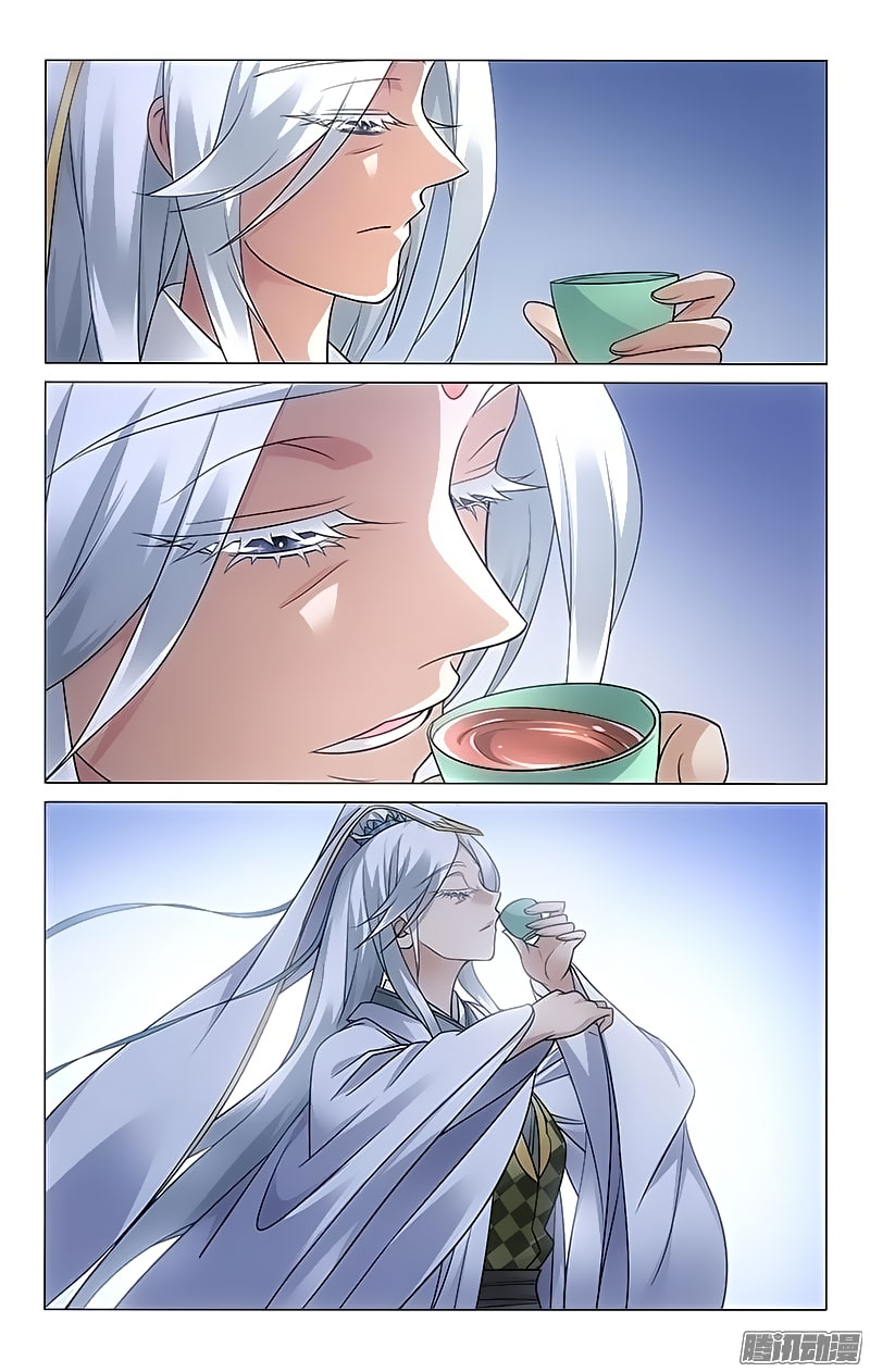 Prince, Don’t Do This! Chapter 88 page 4 - Chapter 88