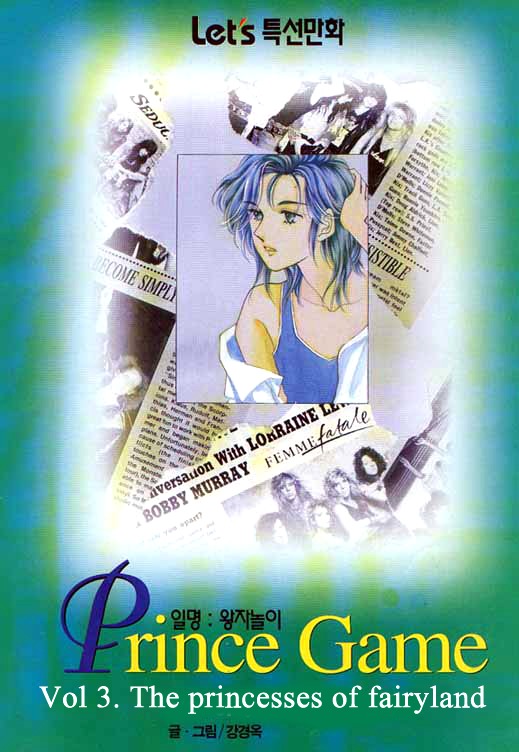 Prince Game (KANG Kyeong Ok) Chapter 3 page 2 - Chapter 3