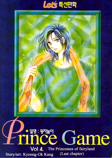 Prince Game (KANG Kyeong Ok) Chapter 4 page 2 - Chapter 4
