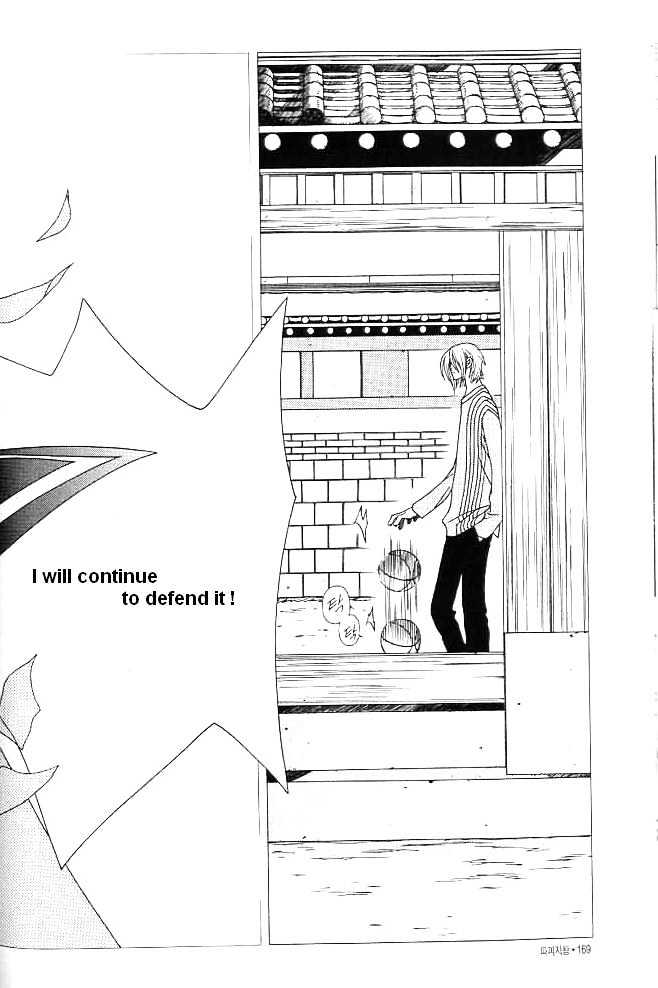 Prince of Destruction Chapter 1.0 page 165 - Vol.01 Chapter 0