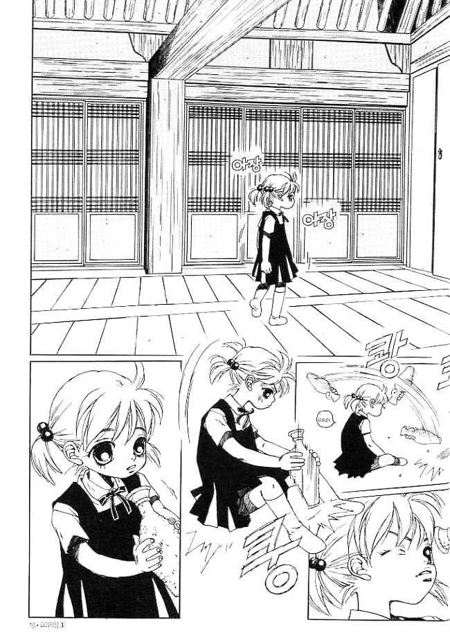 Prince of Destruction Chapter 1.0 page 6 - Vol.01 Chapter 0