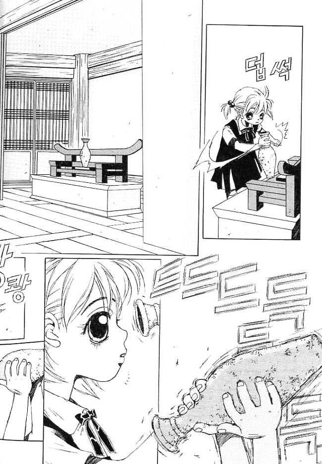 Prince of Destruction Chapter 1.0 page 7 - Vol.01 Chapter 0