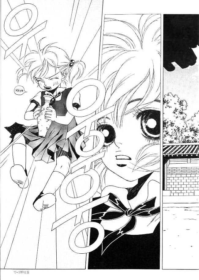Prince of Destruction Chapter 1.0 page 8 - Vol.01 Chapter 0