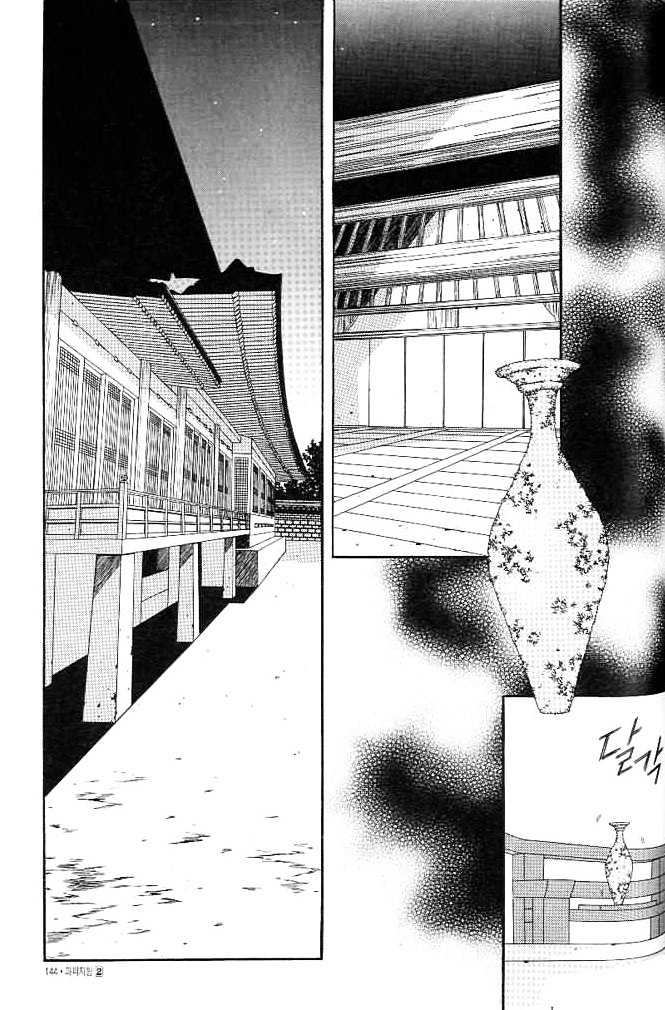 Prince of Destruction Chapter 2.0 page 142 - Vol.02 Chapter 0