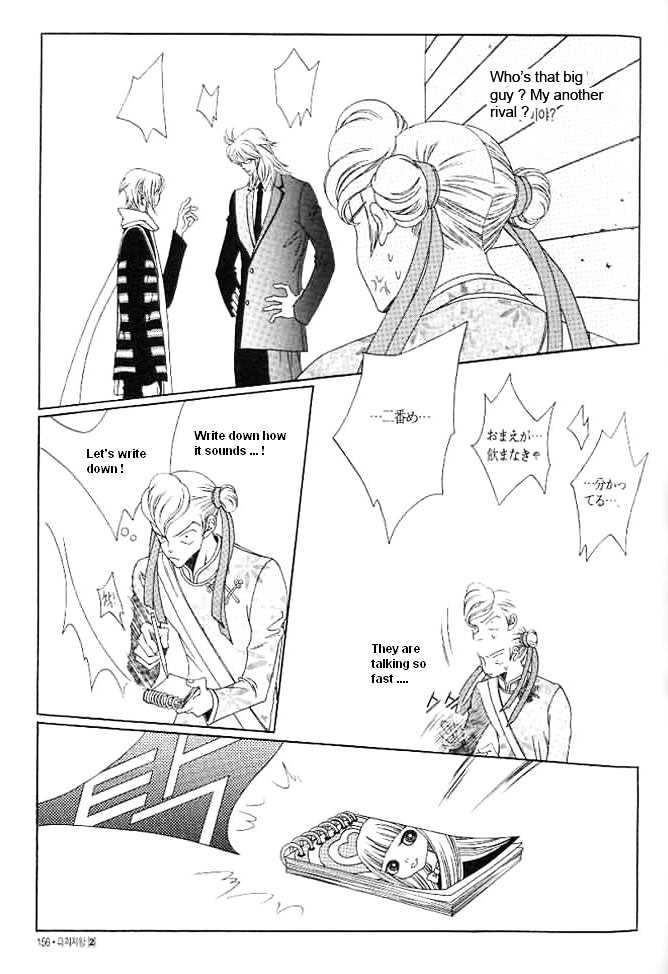 Prince of Destruction Chapter 2.0 page 154 - Vol.02 Chapter 0