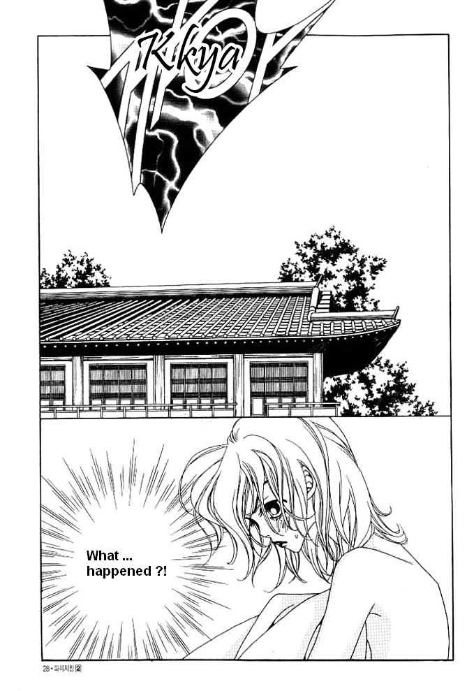 Prince of Destruction Chapter 2.0 page 26 - Vol.02 Chapter 0