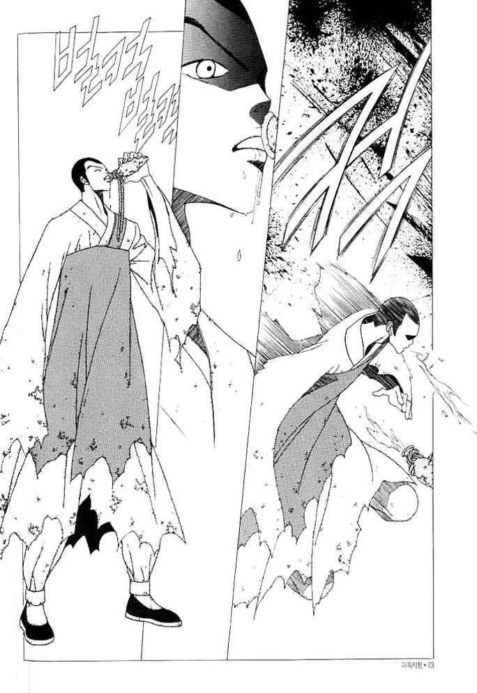 Prince of Destruction Chapter 2.0 page 71 - Vol.02 Chapter 0